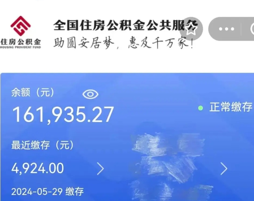 开平公积金代取中介（中介代取公积金手续费）